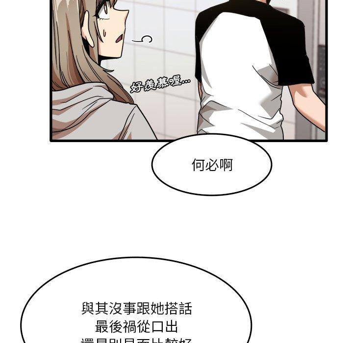 第35话-实习老师好麻烦-唯一王v | KORE（第52张）
