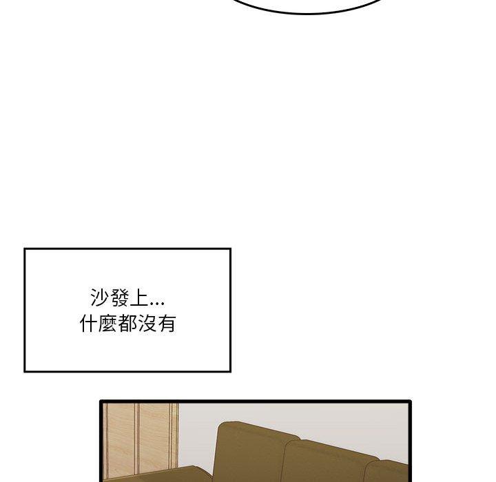 第35话-实习老师好麻烦-唯一王v | KORE（第54张）