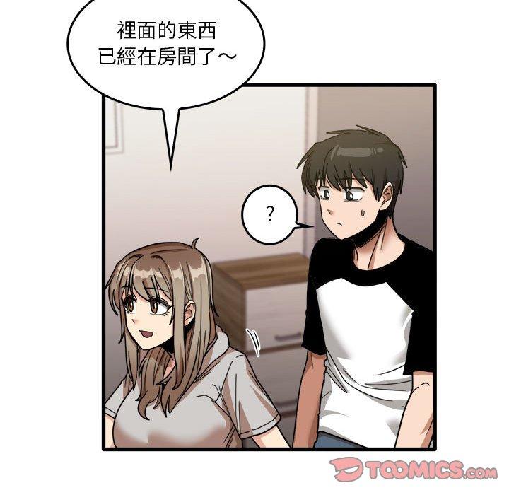 第35话-实习老师好麻烦-唯一王v | KORE（第56张）