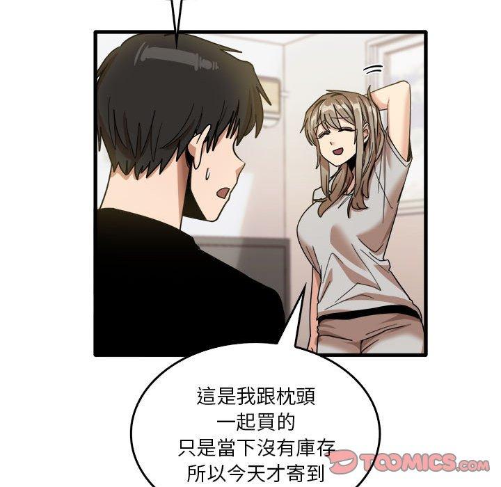 第35话-实习老师好麻烦-唯一王v | KORE（第62张）