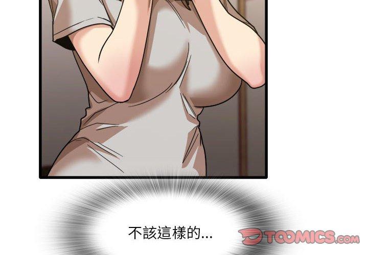 第36话-实习老师好麻烦-唯一王v | KORE（第2张）