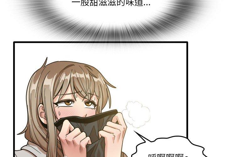 第36话-实习老师好麻烦-唯一王v | KORE（第4张）