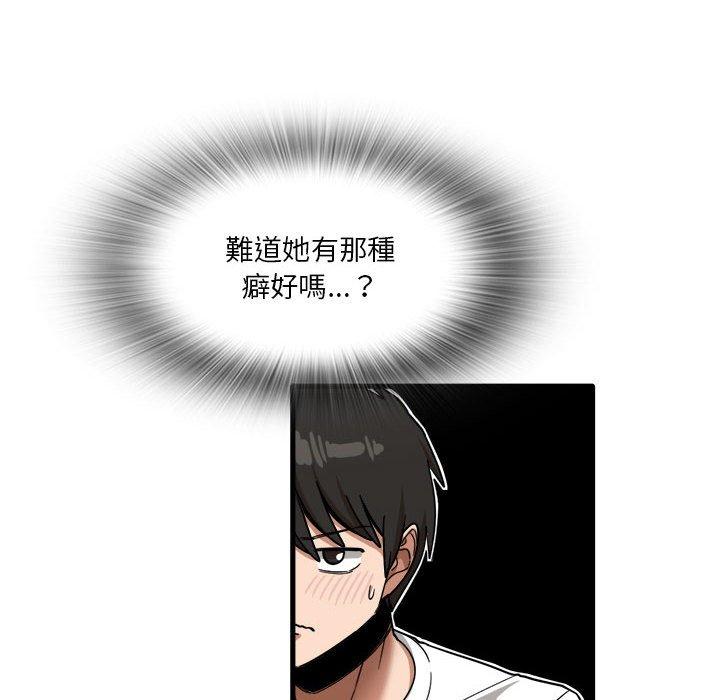 第36话-实习老师好麻烦-唯一王v | KORE（第10张）