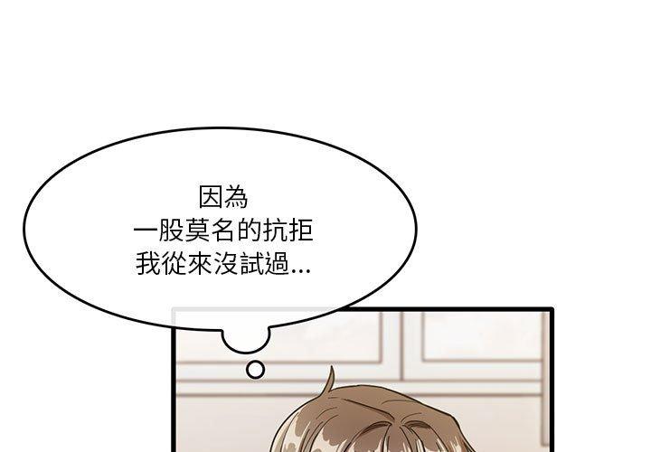 第37话-实习老师好麻烦-唯一王v | KORE（第3张）