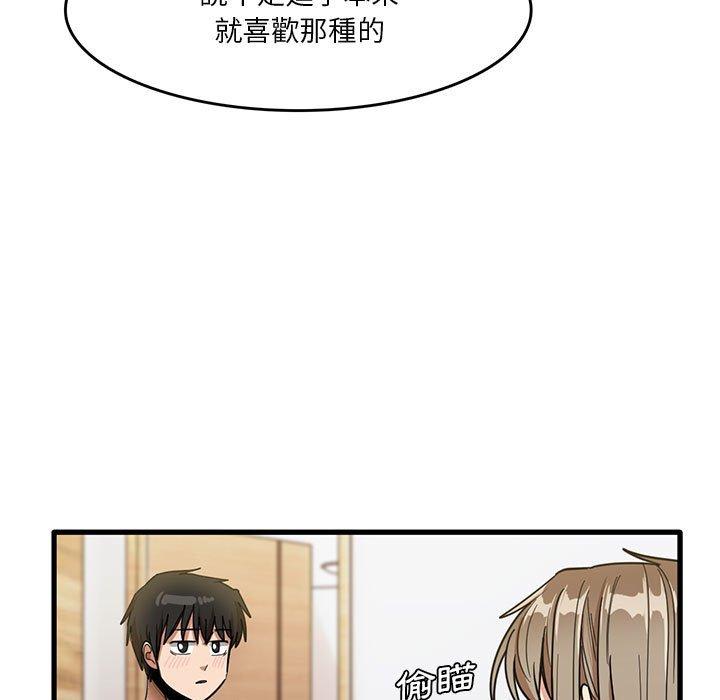 第37话-实习老师好麻烦-唯一王v | KORE（第5张）