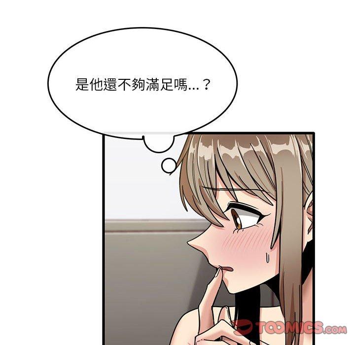 第37话-实习老师好麻烦-唯一王v | KORE（第8张）