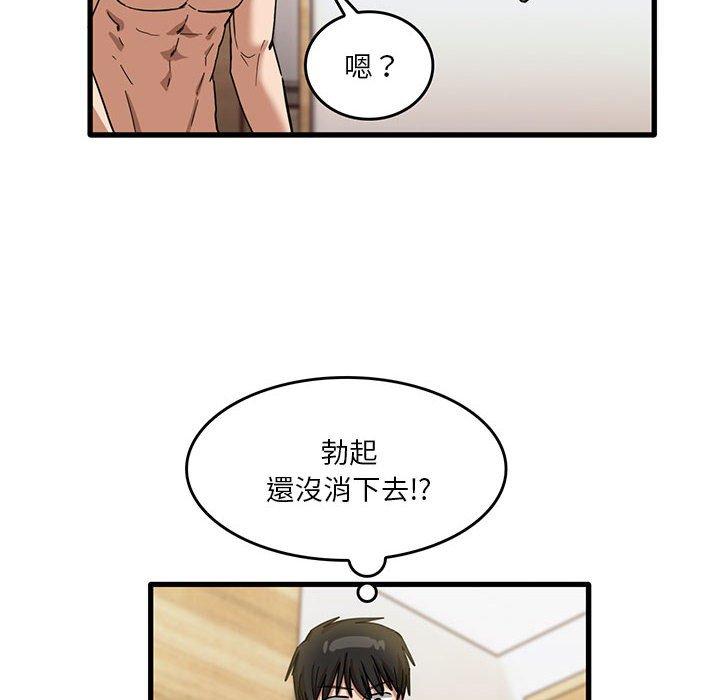 第37话-实习老师好麻烦-唯一王v | KORE（第10张）