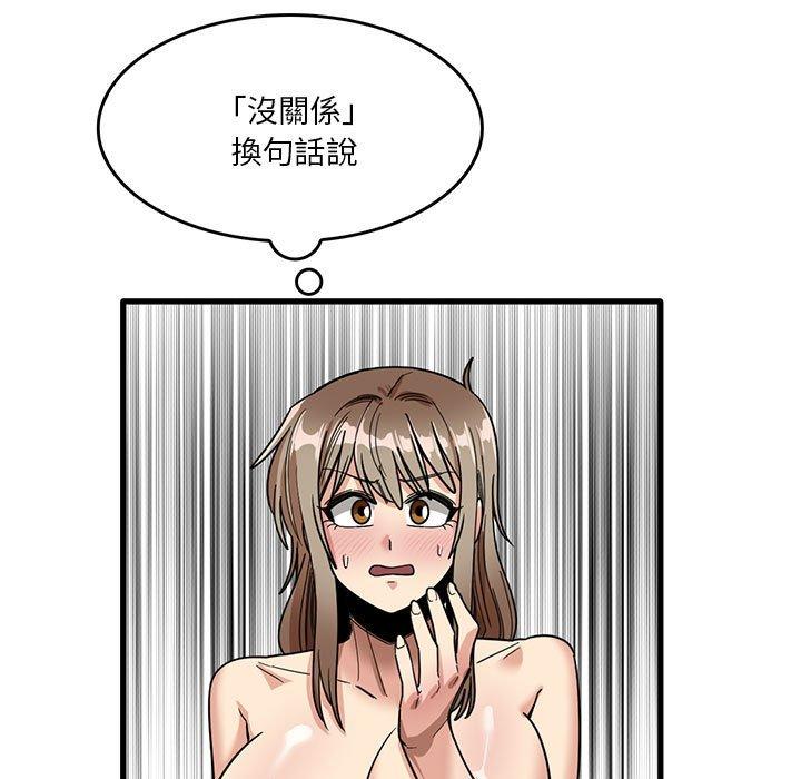 第37话-实习老师好麻烦-唯一王v | KORE（第15张）