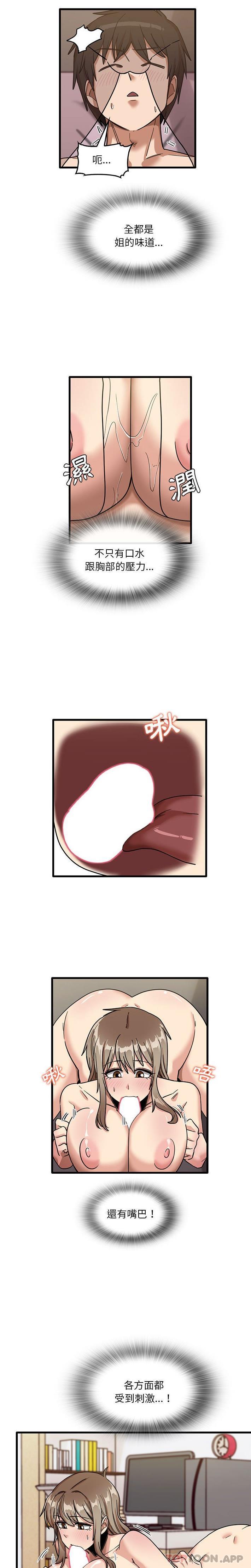 第38话-实习老师好麻烦-唯一王v | KORE（第6张）