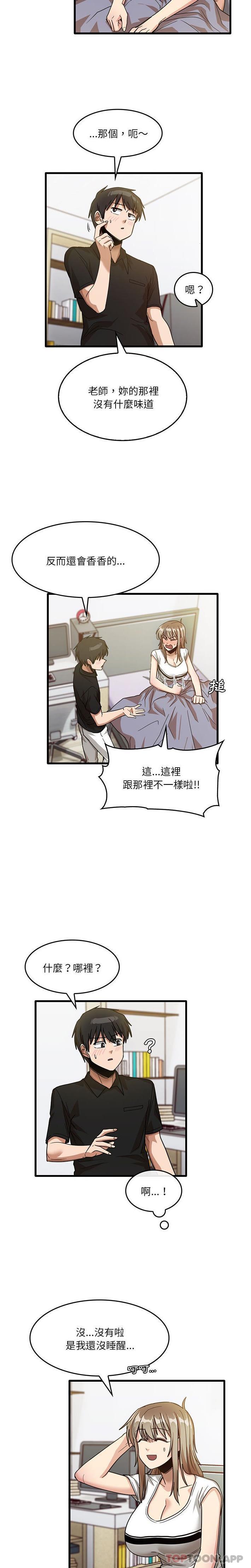 第39话-实习老师好麻烦-唯一王v | KORE（第10张）