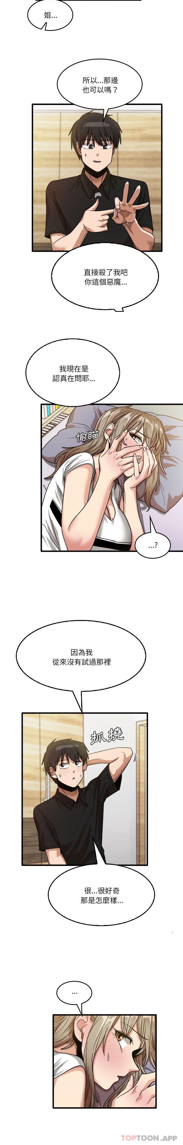 第39话-实习老师好麻烦-唯一王v | KORE（第14张）