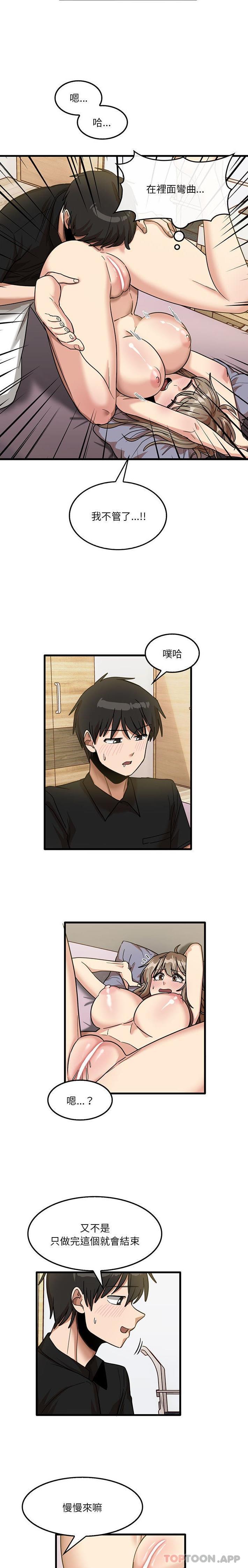 第40话-实习老师好麻烦-唯一王v | KORE（第5张）