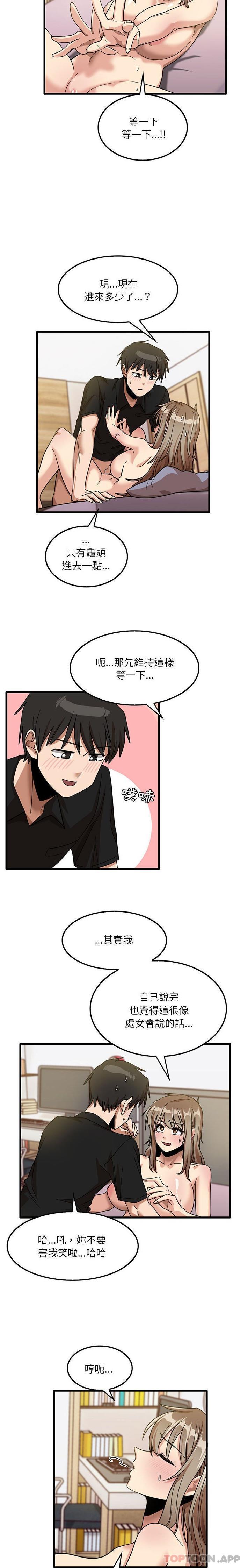 第40话-实习老师好麻烦-唯一王v | KORE（第9张）