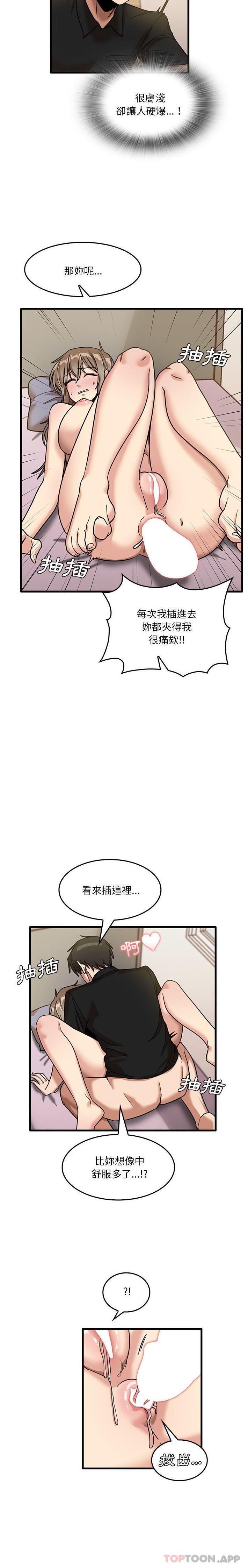第40话-实习老师好麻烦-唯一王v | KORE（第15张）