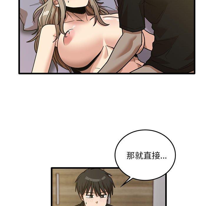 第41话-实习老师好麻烦-唯一王v | KORE（第5张）
