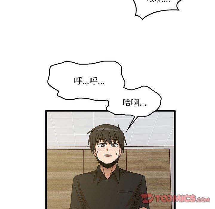 第41话-实习老师好麻烦-唯一王v | KORE（第8张）