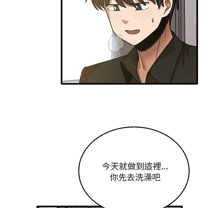 第41话-实习老师好麻烦-唯一王v | KORE（第16张）