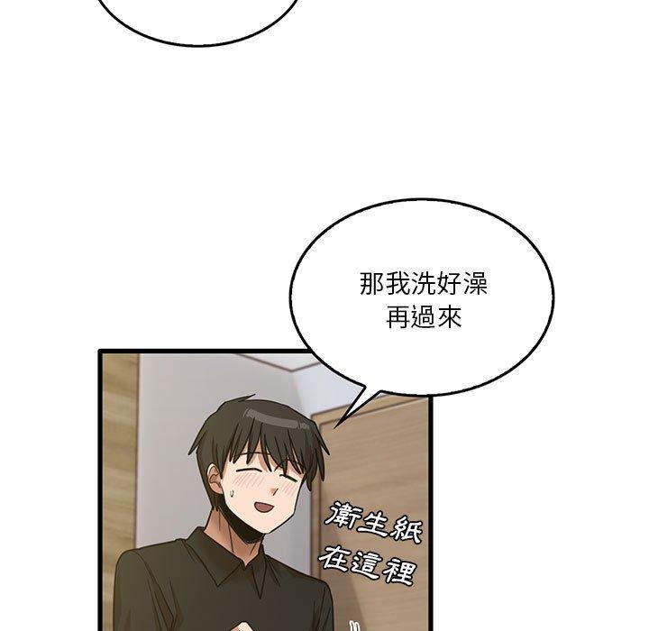 第41话-实习老师好麻烦-唯一王v | KORE（第19张）