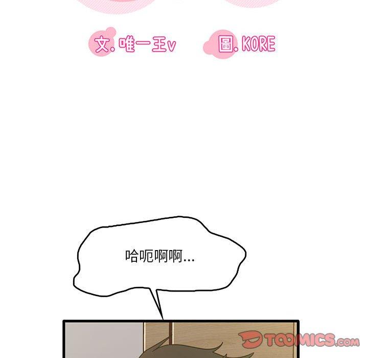 第41话-实习老师好麻烦-唯一王v | KORE（第38张）