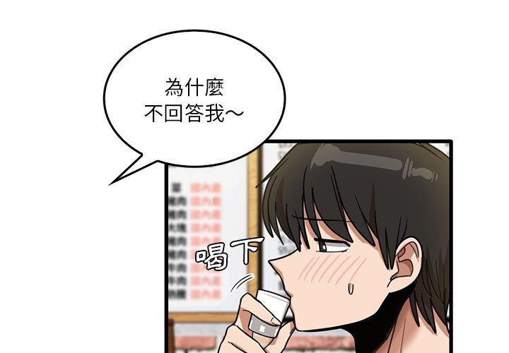 第42话-实习老师好麻烦-唯一王v | KORE（第3张）