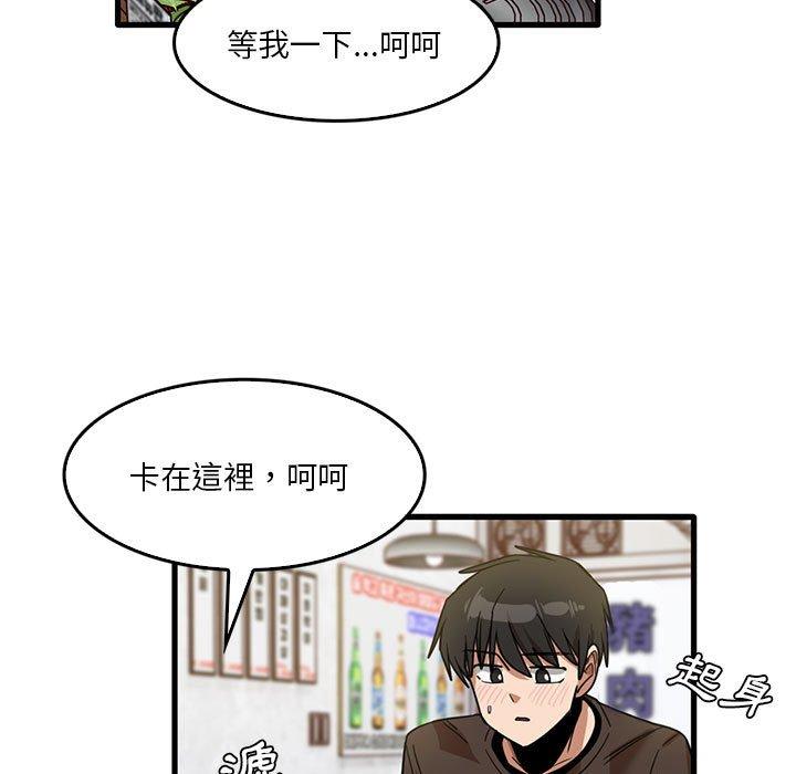 第42话-实习老师好麻烦-唯一王v | KORE（第7张）