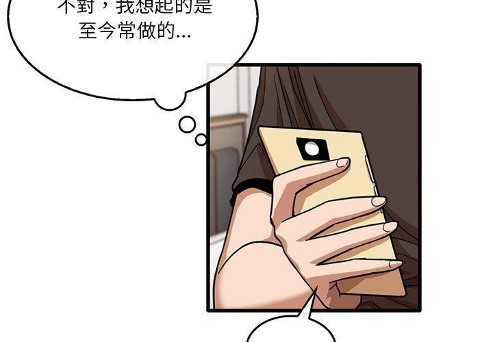 第43话-实习老师好麻烦-唯一王v | KORE（第3张）