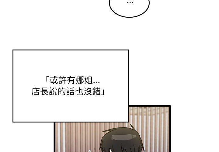 第43话-实习老师好麻烦-唯一王v | KORE（第4张）