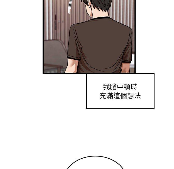 第43话-实习老师好麻烦-唯一王v | KORE（第5张）