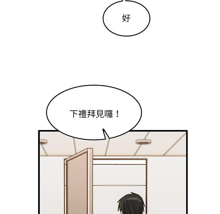 第43话-实习老师好麻烦-唯一王v | KORE（第7张）