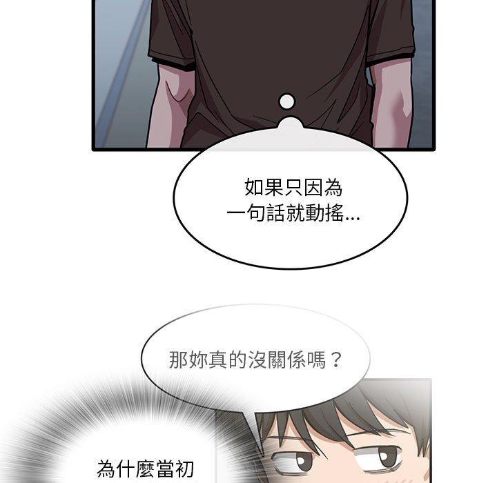 第43话-实习老师好麻烦-唯一王v | KORE（第11张）