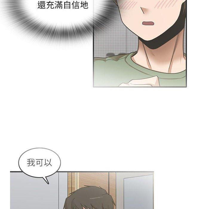 第43话-实习老师好麻烦-唯一王v | KORE（第12张）