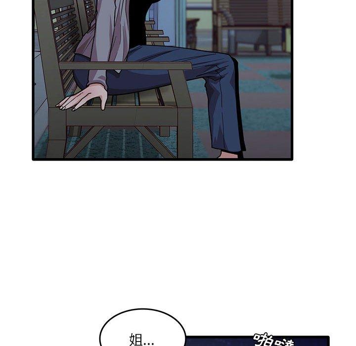 第43话-实习老师好麻烦-唯一王v | KORE（第16张）