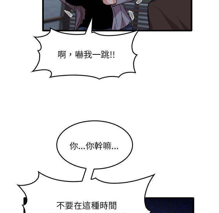 第43话-实习老师好麻烦-唯一王v | KORE（第19张）