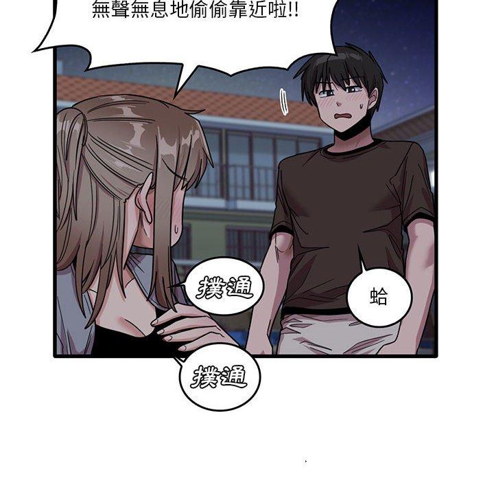 第43话-实习老师好麻烦-唯一王v | KORE（第20张）