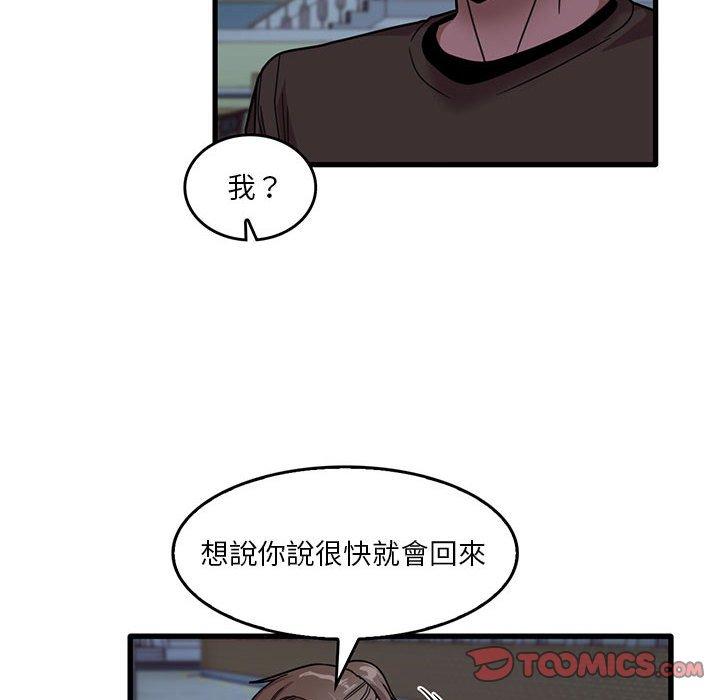 第43话-实习老师好麻烦-唯一王v | KORE（第22张）