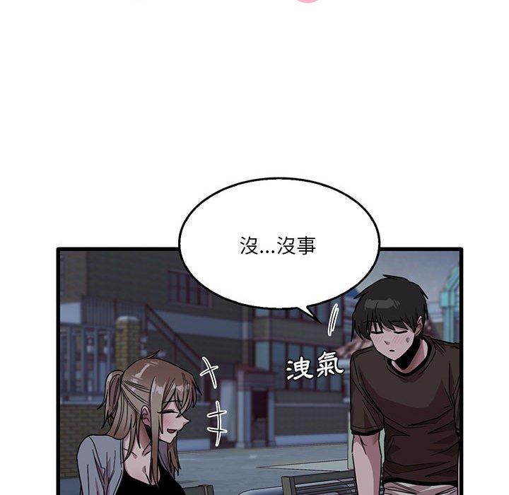 第43话-实习老师好麻烦-唯一王v | KORE（第31张）