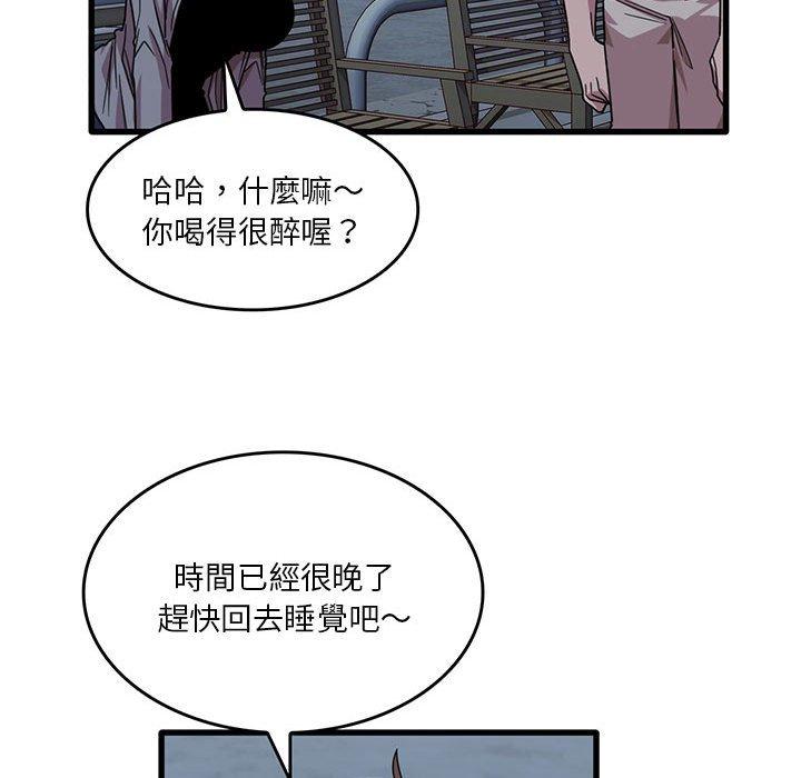 第43话-实习老师好麻烦-唯一王v | KORE（第32张）