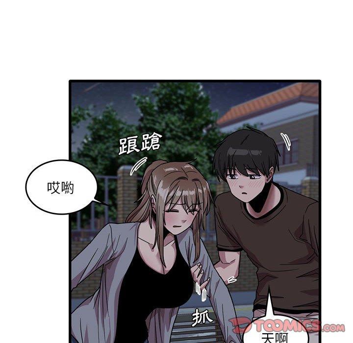 第43话-实习老师好麻烦-唯一王v | KORE（第34张）