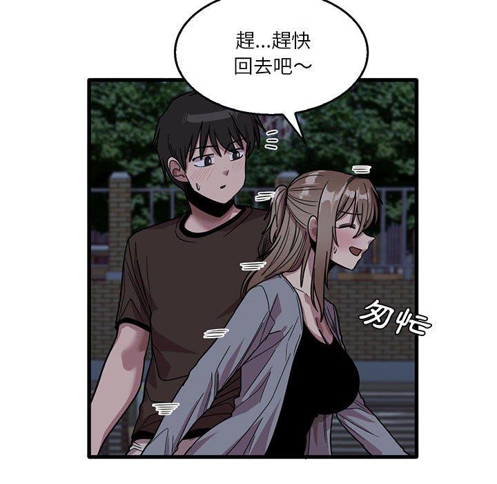 第43话-实习老师好麻烦-唯一王v | KORE（第41张）