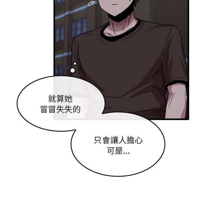 第43话-实习老师好麻烦-唯一王v | KORE（第43张）