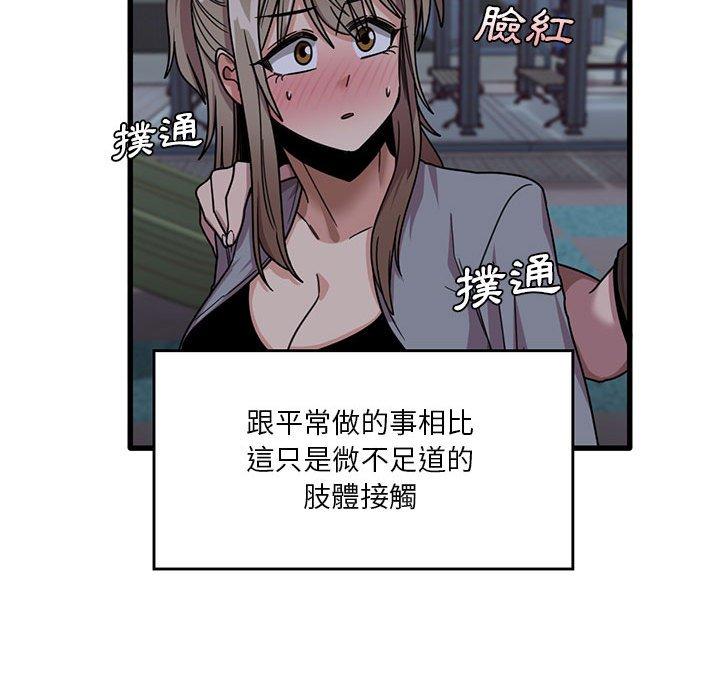 第43话-实习老师好麻烦-唯一王v | KORE（第49张）