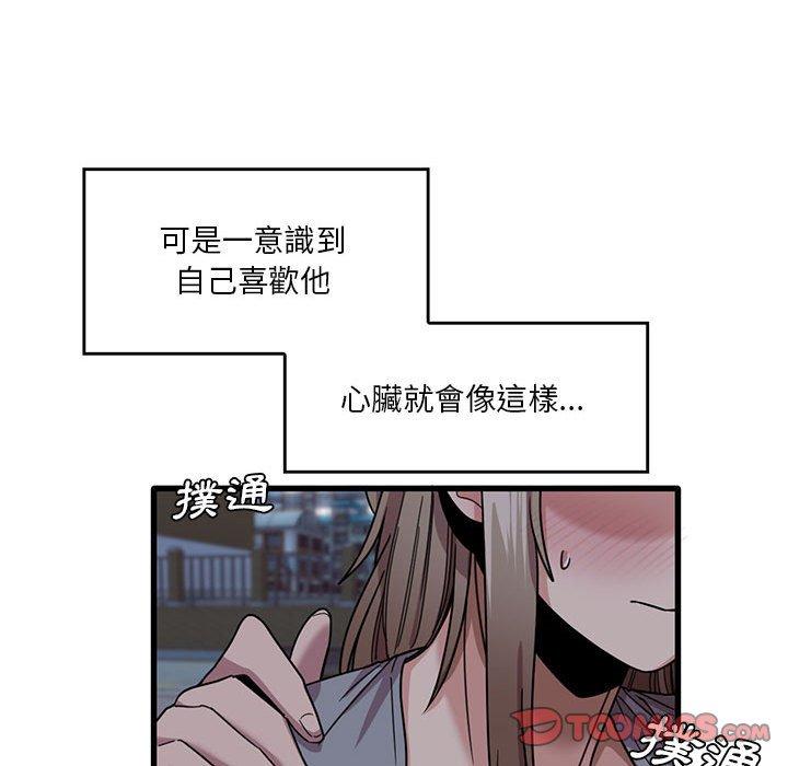 第43话-实习老师好麻烦-唯一王v | KORE（第50张）