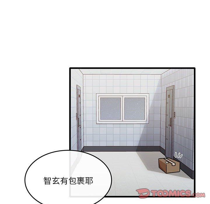 第43话-实习老师好麻烦-唯一王v | KORE（第54张）
