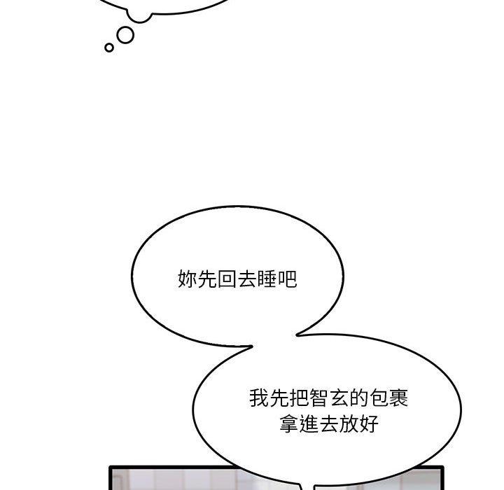 第43话-实习老师好麻烦-唯一王v | KORE（第55张）