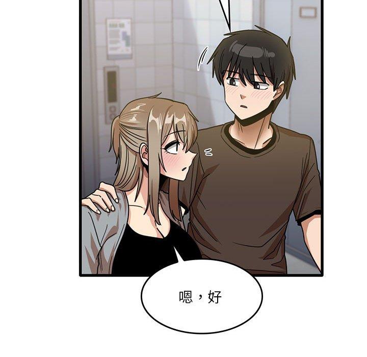 第43话-实习老师好麻烦-唯一王v | KORE（第56张）