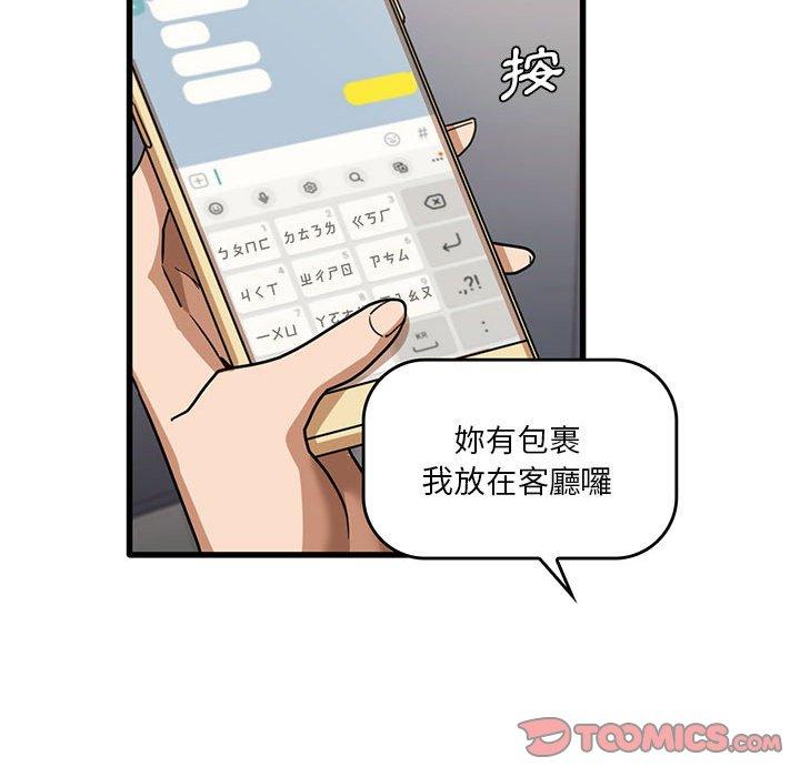 第43话-实习老师好麻烦-唯一王v | KORE（第62张）