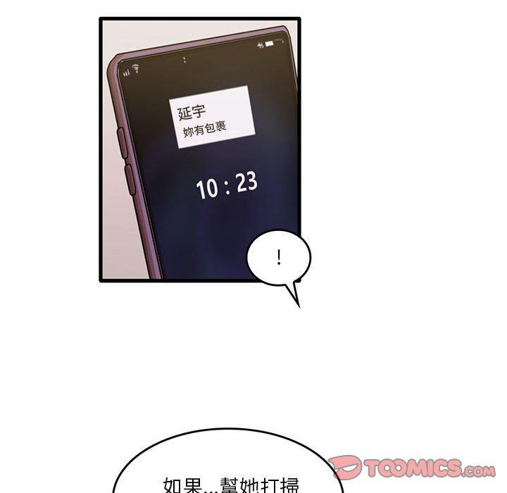 第43话-实习老师好麻烦-唯一王v | KORE（第66张）
