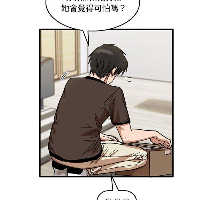 第43话-实习老师好麻烦-唯一王v | KORE（第67张）