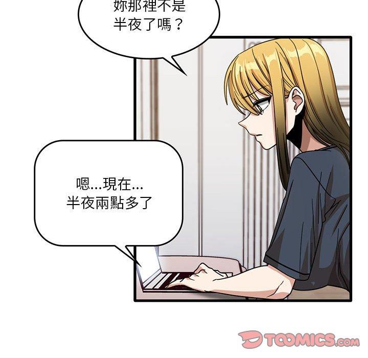 第43话-实习老师好麻烦-唯一王v | KORE（第70张）