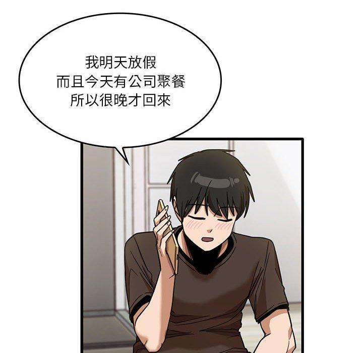 第43话-实习老师好麻烦-唯一王v | KORE（第71张）